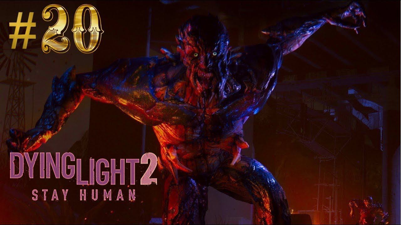 Dying Light 2  Stay Human (4K) Помогаем воякам, прячемся от летунов. прохождение часть 20