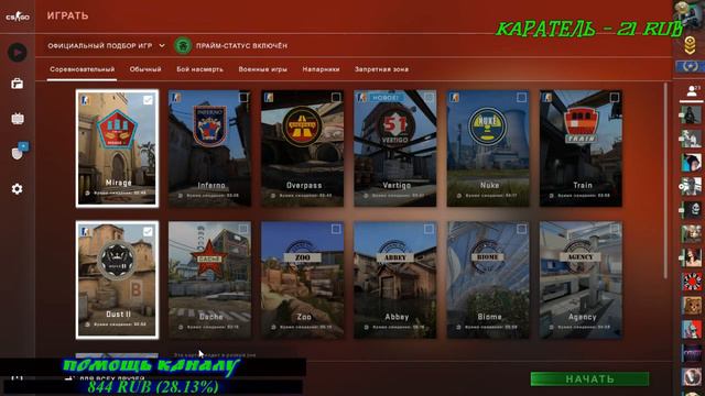 Стрим по CS:Go давайте наберем 1000 подписчиков )))) смотреть онлайн