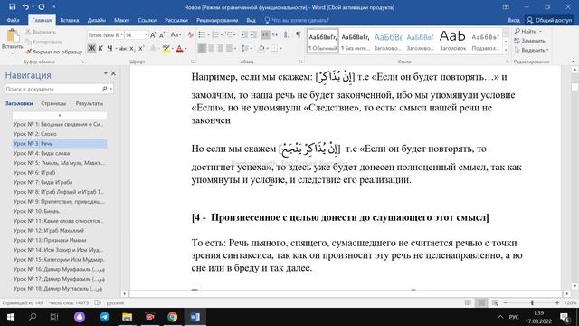 Синтаксис ч.1 | Урок № 3 смотреть онлайн