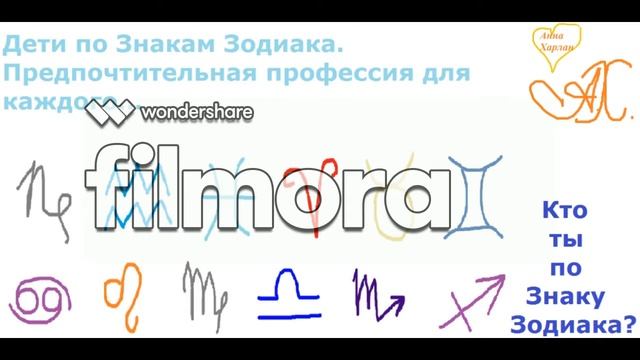 Профессия для Знаков Зодиака смотреть онлайн