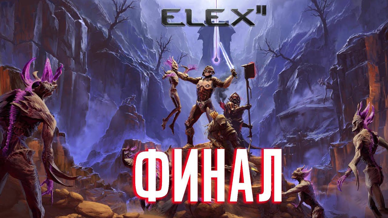 ELEX 2 Прохождение - Финал #33 смотреть онлайн