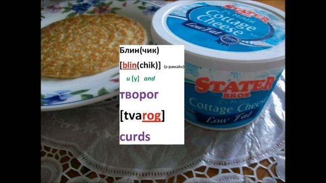 RUSSIAN PANCAKES BILINGUAL РУССКИЕ БЛИНЫ zoia смотреть онлайн
