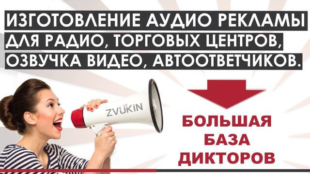 ДисконтЦентр - Пример аудиорекламы