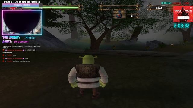 Shrek 2: The Game - Играю в ИГРУ ГОДА 2023 \ Полное прохождение игры от Bloodearth [Часть 1-Финал] смотреть онлайн