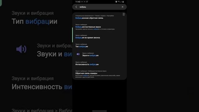 Как выключить звук и вибрацию на клавиатуре самсунг смотреть онлайн