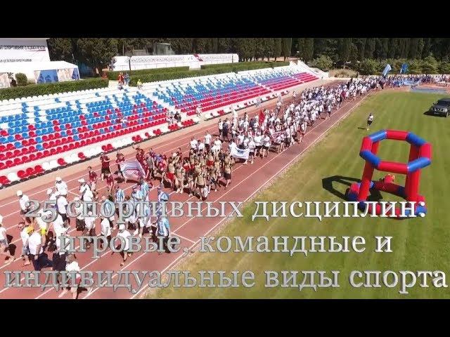 Корпоративные игры на базе "Крымский" смотреть онлайн