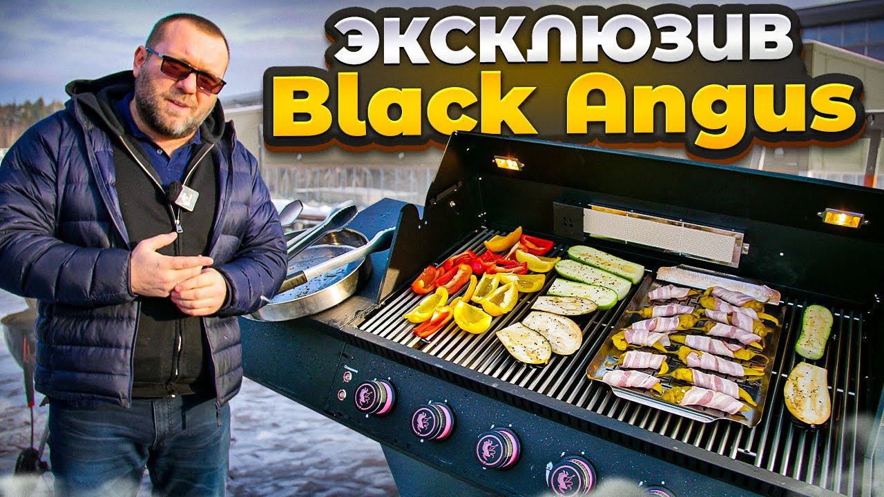 Обзор газовый гриль black Angus.Гриль, который мне подарили на Новый год. Особенности смотреть онлайн