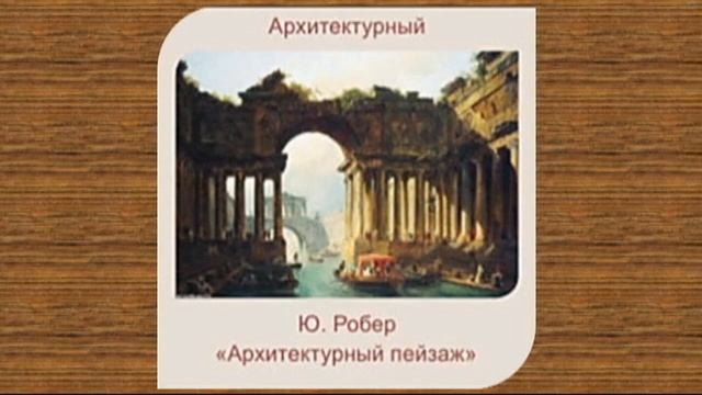 5 класс Визуальное искусство Шедевры классического искусства Творчество казахстанских художников смотреть онлайн