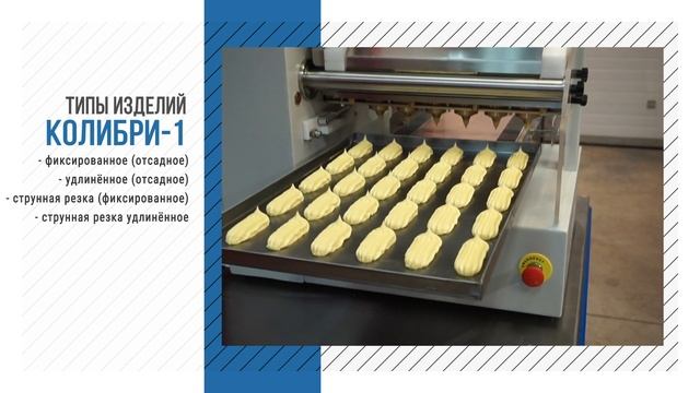 Отсадочно-дозировочная машина КОЛИБРИ, производитель СЭМЗ смотреть онлайн