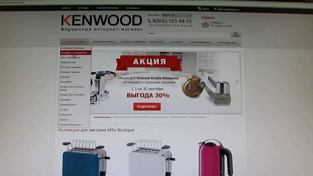 Интернет магазин бытовой техники смотреть онлайн