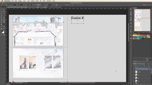 Раскадровка мультфильма за 6 минут смотреть онлайн