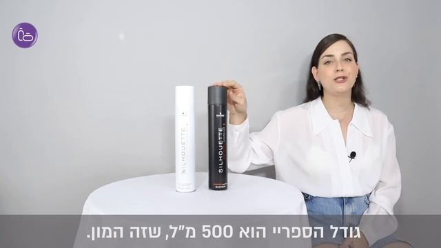 ספריי סילואט לעיצוב השיער מבית שוורצקופף, מעניק לשיער אחיזה חזקה / גמישה + הוראות שימוש смотреть онлайн