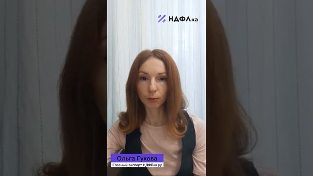 Налоговый вычет за квартиру в новостройке без права собственности. смотреть онлайн