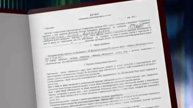 Проверь платежку: Содержание и ремонт жилого фонда