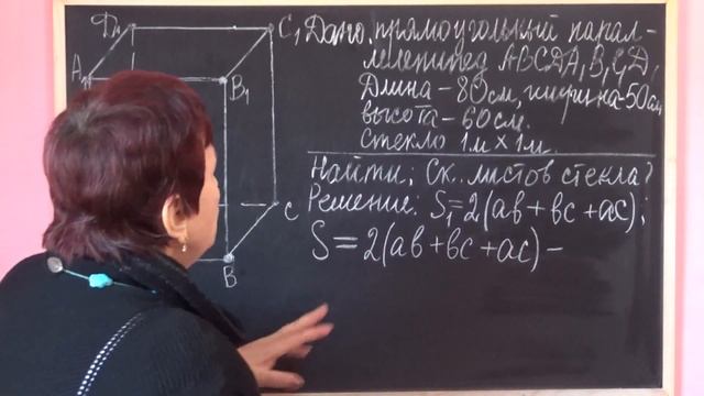 ПРЯМОУГОЛЬНЫЙ ПАРАЛЛЕЛЕПИПЕД. КУБ. Видеоурок | МАТЕМАТИКА 5 класс смотреть онлайн