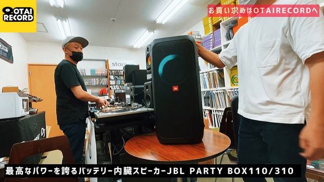 バッテリー内蔵！JBLのポータブルスピーカーがとてつもなく便利で楽しいスピーカーだった！JBL Partybox110Partybox310のご紹介！ @HARMAN смотреть онлайн