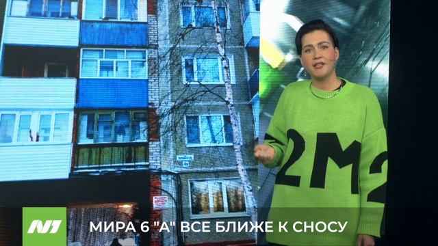МИРА 6А ВСЕ БЛИЖЕ К СНОСУ смотреть онлайн
