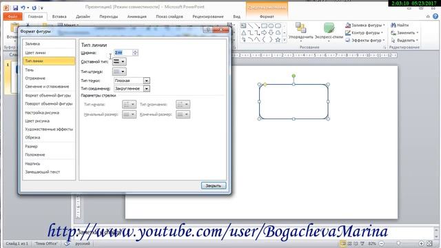 Как нарисовать кнопку в PowerPoint и сделать прозрачный фон в Paint.NET. смотреть онлайн