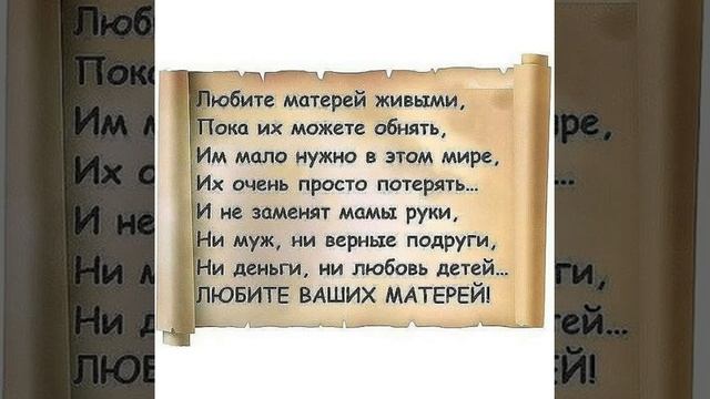 Берегите Матерей смотреть онлайн