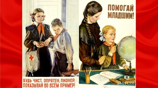 19 мая День пионерии смотреть онлайн