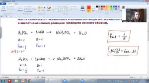 Химический эквивалент и фактор эквивалентности в реакциях ионного обмена