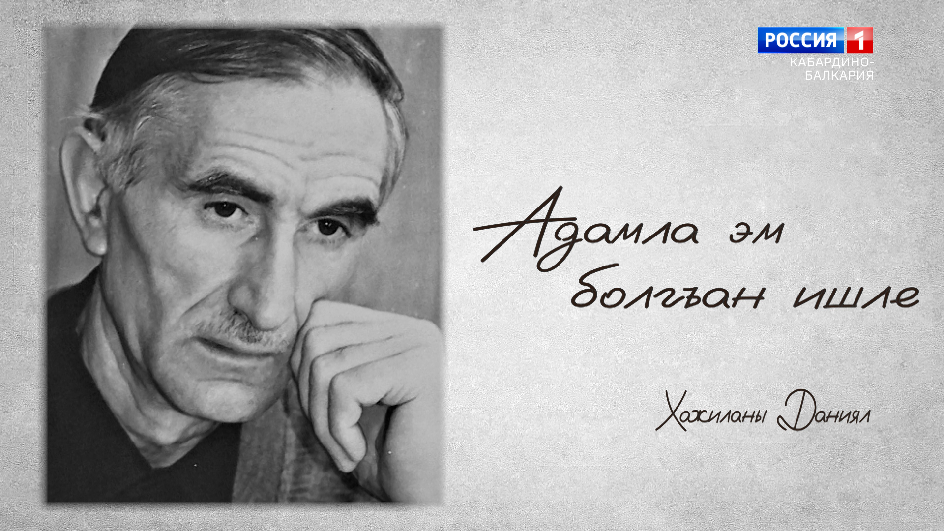 "Время. События. Люди." Даниял Хаджиев - 2023.09.28 смотреть онлайн