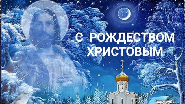 С Рождеством Христовым . Юлия Славянская. смотреть онлайн