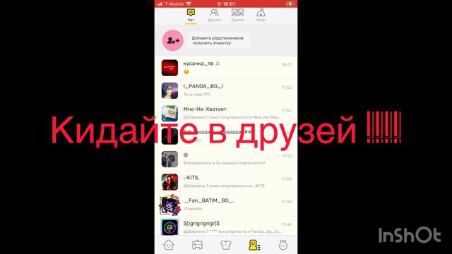 Набор в друзей блокмен го смотреть онлайн