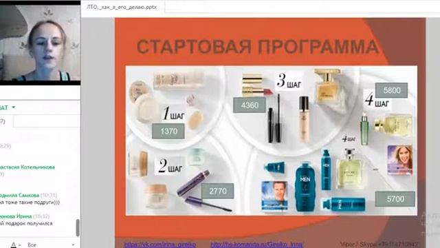 ЛТО, как я его делаю. Гирейко Ирина. 20.11.2017 смотреть онлайн