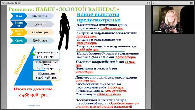 Создаем заработок и финансовую помощь сегодня и капитал на будущее смотреть онлайн