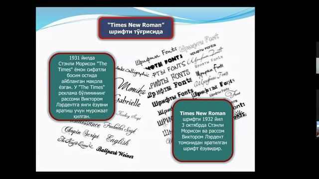18 07 2020 Вебинар: Делопроизводство в профессиональных управляющих организациях 2 часть (узб) смотреть онлайн