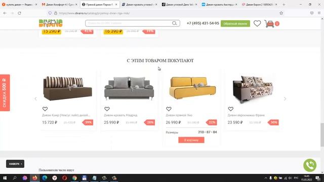 SEO продвижение интернет магазина: идеальная карточка товара смотреть онлайн