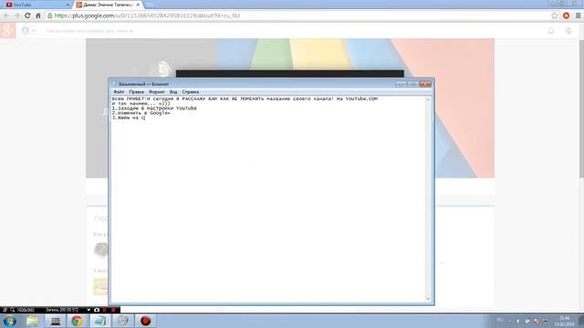 Как поменять свой ник в YouTube? смотреть онлайн