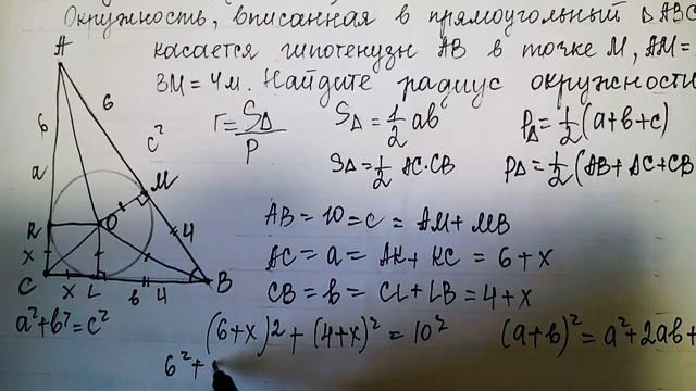 Задание 24(2 часть) смотреть онлайн