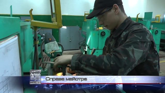 Справа майстра смотреть онлайн
