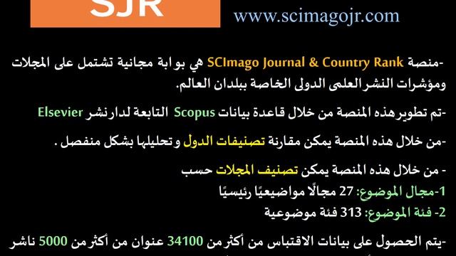 كيف استخدم مؤشر سيماجو في معرفة تصنيف الدول في مجال النشر العلمى الدولى؟ смотреть онлайн