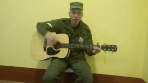 Связист (Под гитару, армия)