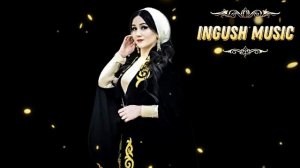 ИНГУШСКАЯ Песня Суммая - Парни Ингуши