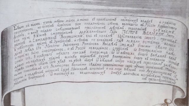 «Оттиск с гравюры И. Ф. Зубова (1722 г.) с изображением ботика Петра I” смотреть онлайн