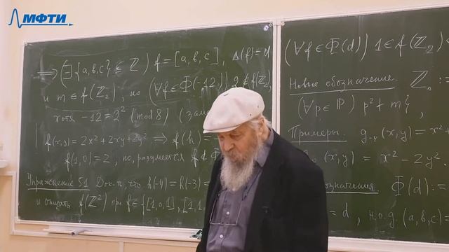 Бинарные квадратичные формы, Мороз. Б. Б. 24.03.2021г. смотреть онлайн