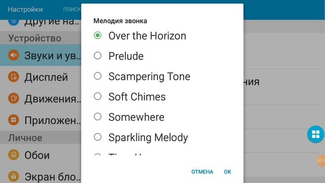 мелодия звонка на самсунг смотреть онлайн