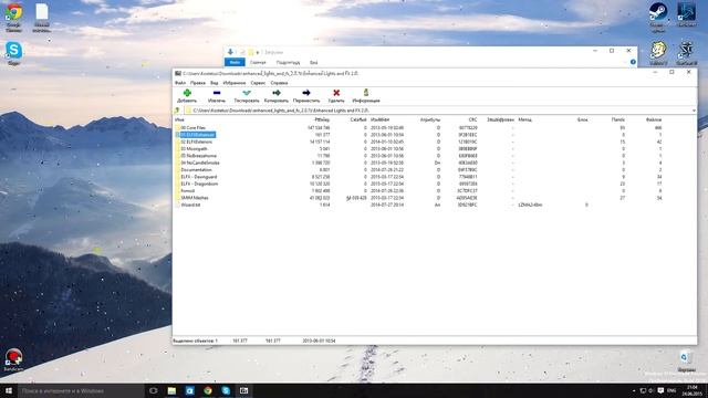 TES 5 Skyrim: улучшение графики