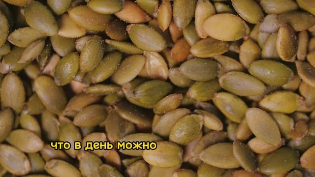 Вот что будет если есть семена тыквы каждый день #семенатыквы смотреть онлайн
