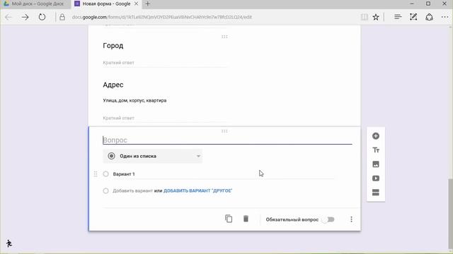 Создание Google формы в новой версии редактора [Тимур Бикташев] смотреть онлайн