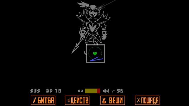Прохождение Бессмертной Андайн | UNDERTALE (Путь Геноцида) смотреть онлайн