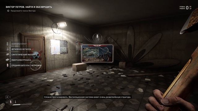 ЗАРЯЖЕННЫЙ ВОВЧИК / Atomic Heart №2 смотреть онлайн