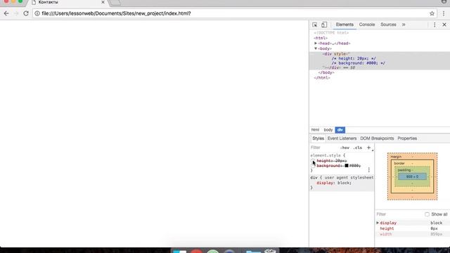 HTML. Урок 15. Тег «div» смотреть онлайн