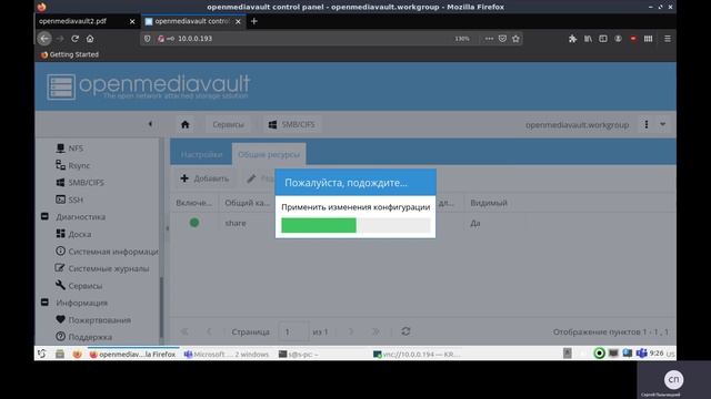 openmediavault, часть 5 смотреть онлайн