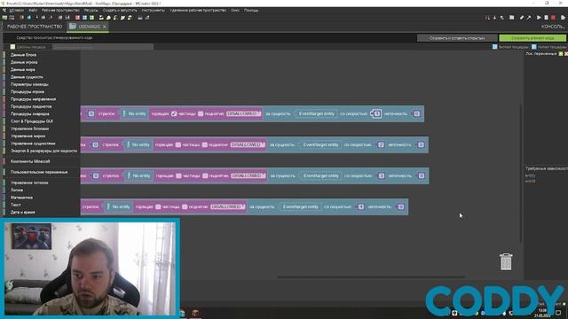 Blockbench MCreator. Магическое меню смотреть онлайн