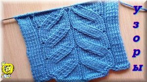 ЛОЖНАЯ КОСА СПИЦАМИ